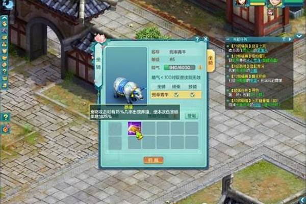 神武坐骑性格克制