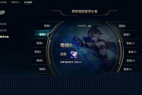 英雄联盟新手攻略在哪里