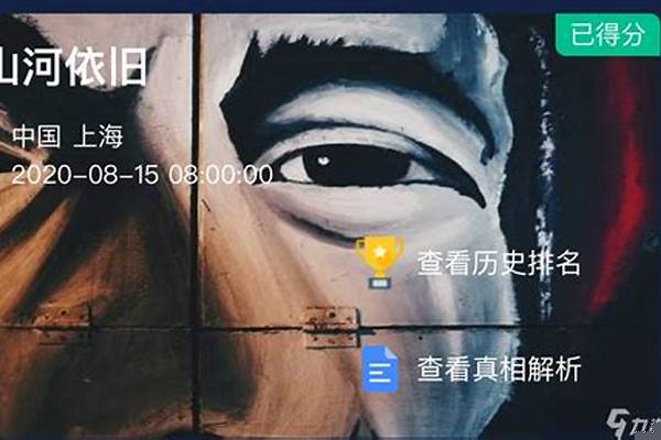犯罪大师的山河依旧