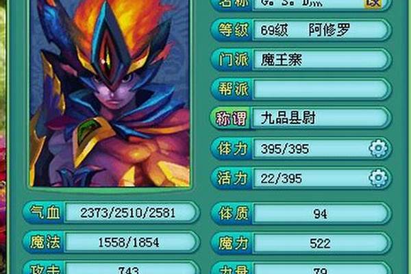 神武魔王加点方案