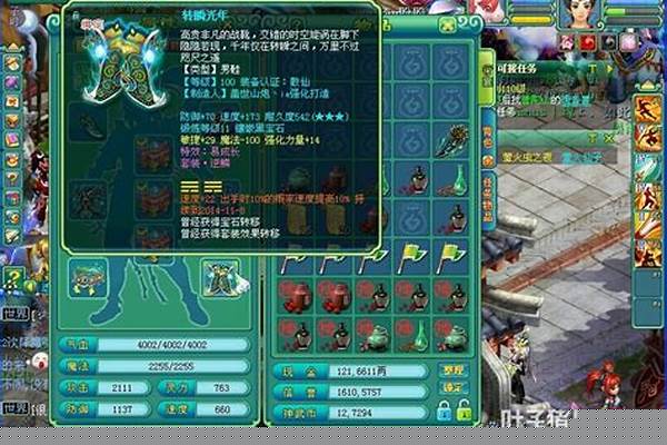 神武大唐装备属性