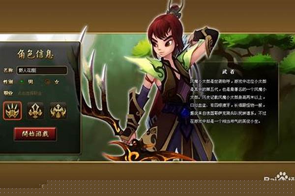 神仙道声望满了以后