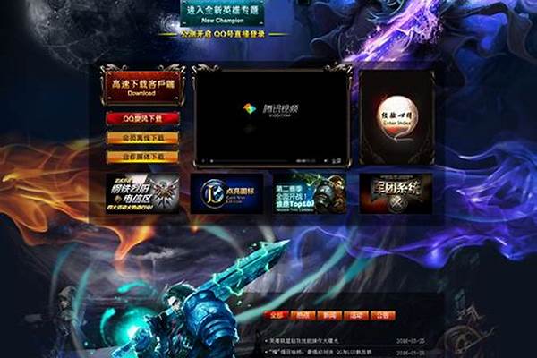 英雄联盟个人主页在哪