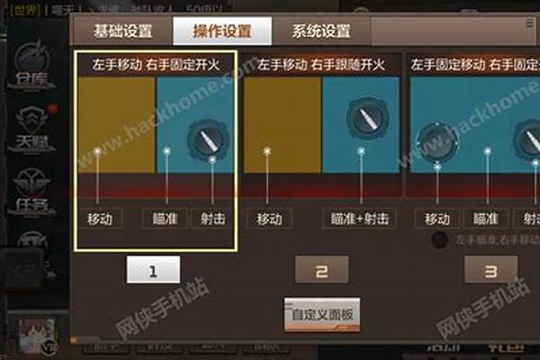 穿越火线教程按键