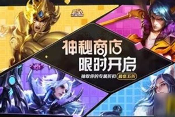 神秘商店啥时候开启
