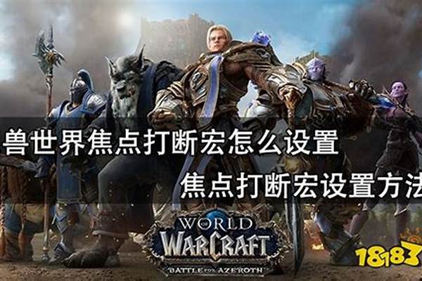 焦点反制宏竞技场