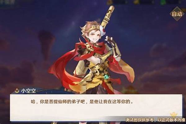 神仙道境界点攻略
