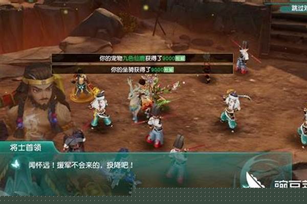 爱闯绝情谷凶兽外功