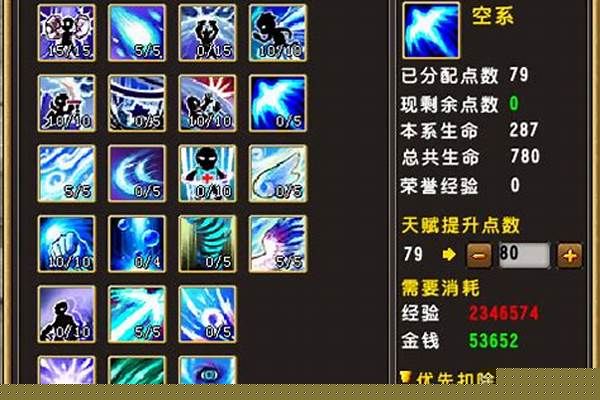 精灵传说职业排行