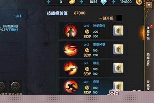 神鬼传奇战士加点顺序