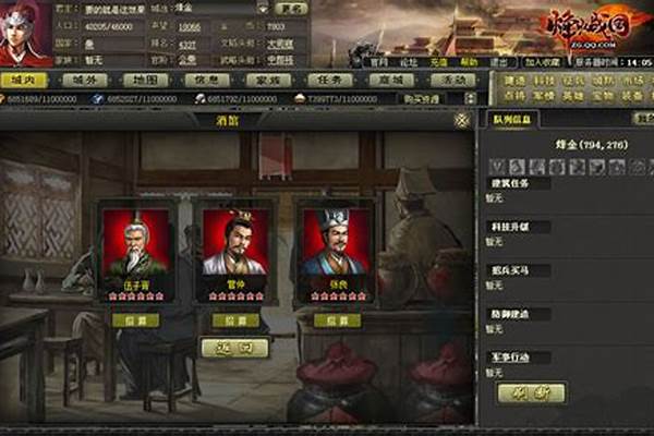 烽火战国战功怎么获得