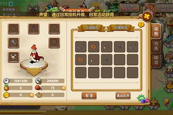 石器时代任务声望