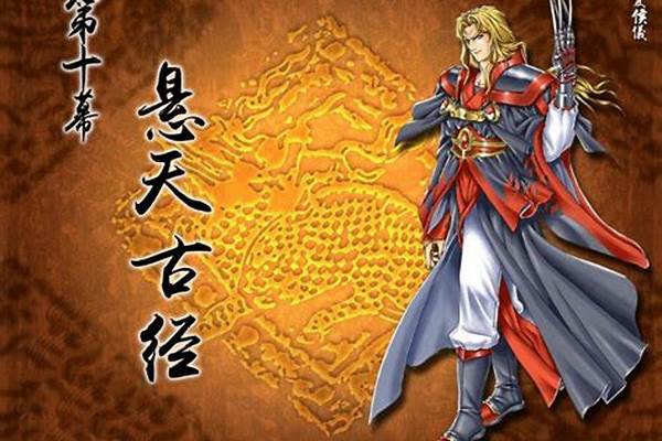 神魔至尊传哪个攻略最好