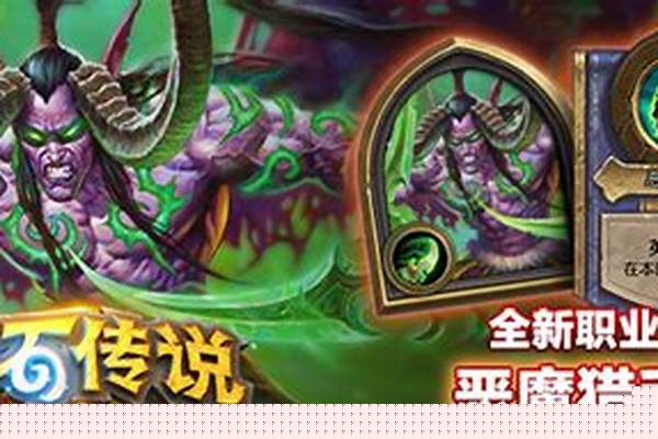 炉石传说流放机制攻略