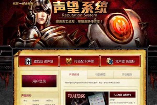 英雄联盟声望怎么用