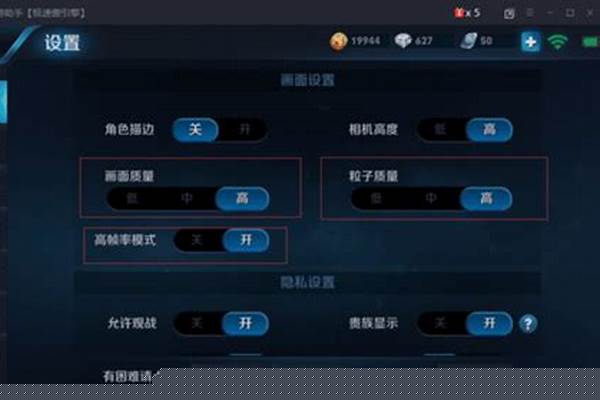 王者荣耀攻略怎么设置