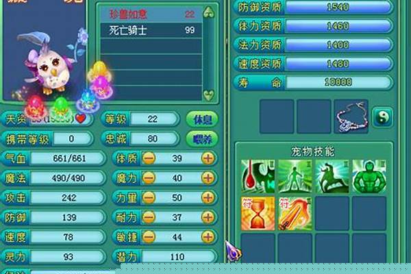 神武珍兽如意打书顺序