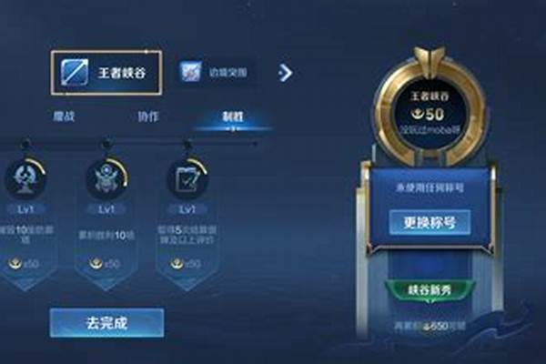 王者荣耀攻略怎么设置