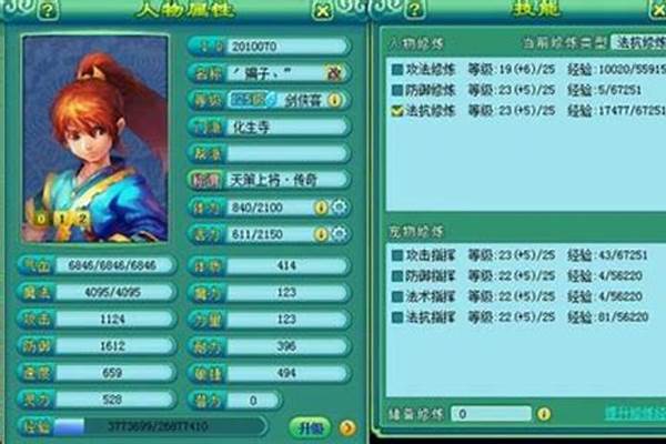 神武经验上限怎么算的