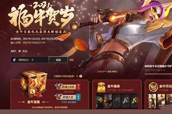 英雄联盟抽奖皮肤未到账怎么办