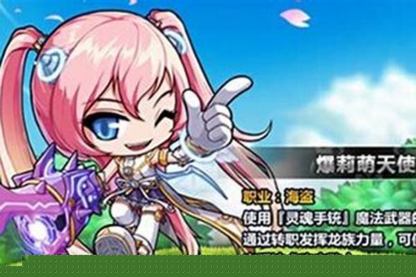 爆莉萌天使怎么加点