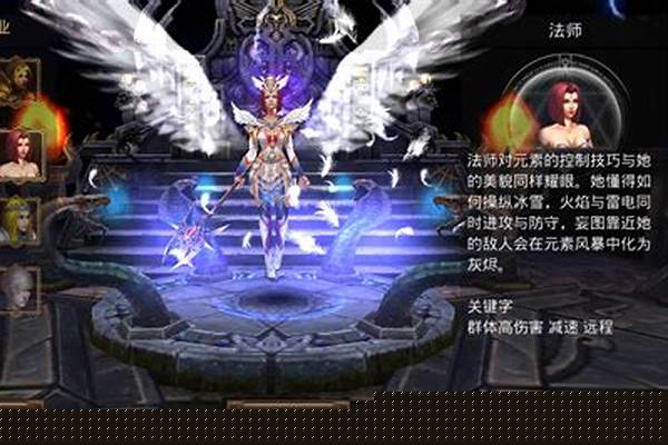 英雄战魂什么职业好用