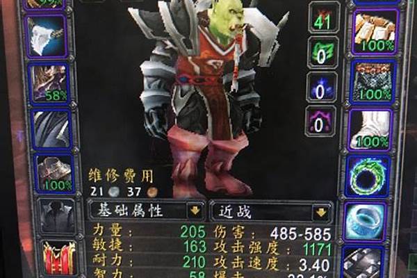 狂暴战属性优先级