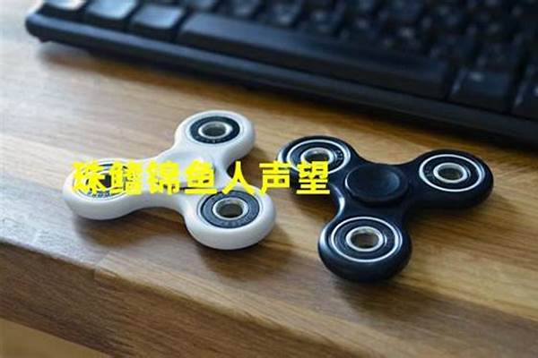 珠鳍锦鱼人声望开启