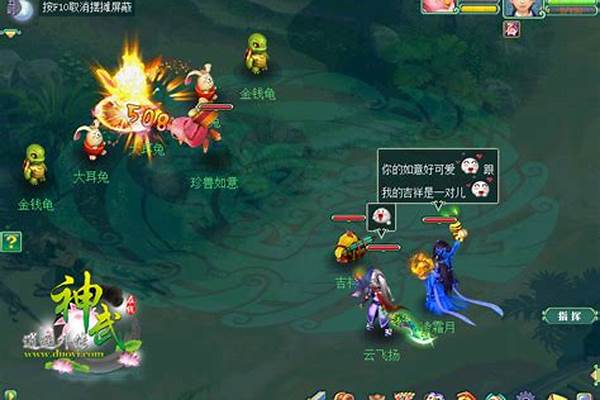 神武珍兽如意排第几