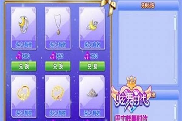 炫舞积分抽奖技巧攻略
