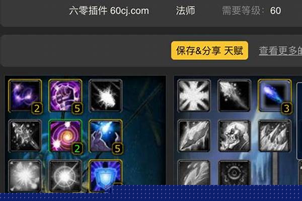 英雄战魂法师加点顺序
