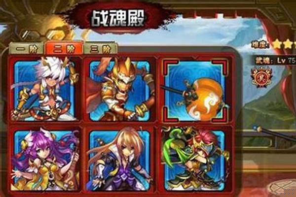 神将世界张飞战魂殿怎么打