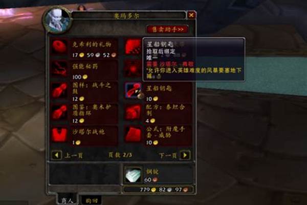 破碎大厅钥匙任务材料