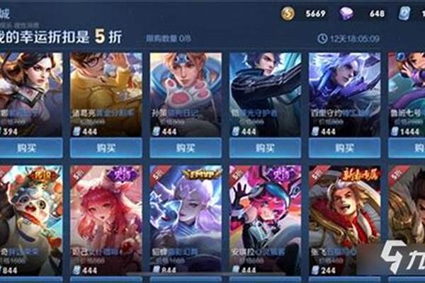 王者荣耀神秘商店在那