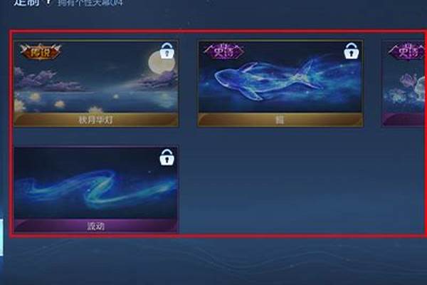 王者荣耀天幕怎么弄