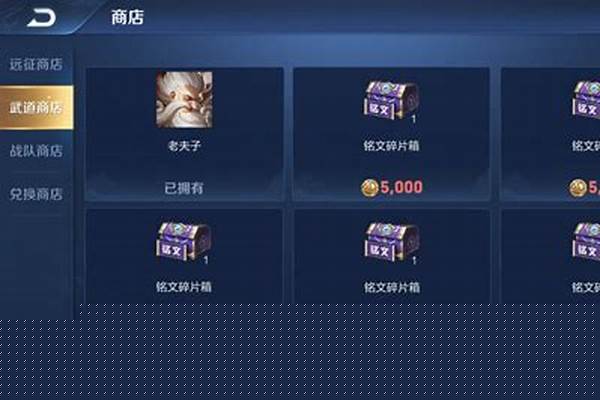 王者荣耀神秘商店在哪看