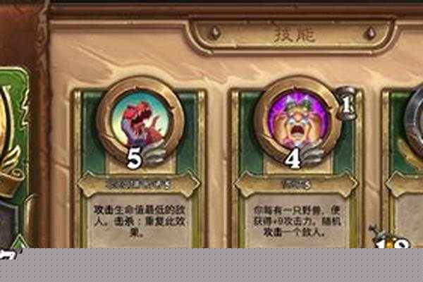 炉石传说佣兵战纪自然队顶配