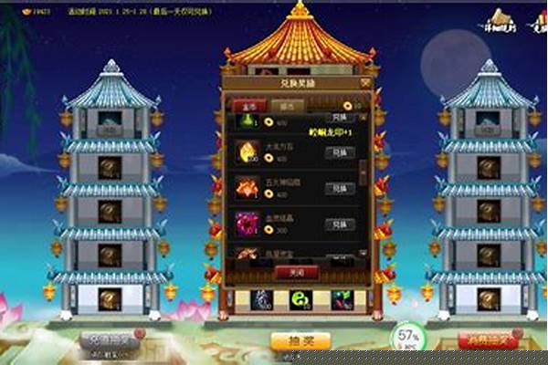 神仙道金银塔攻略