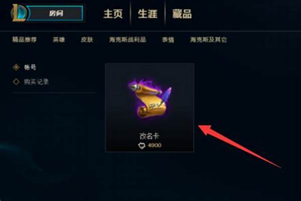 英雄联盟新手卡怎么用