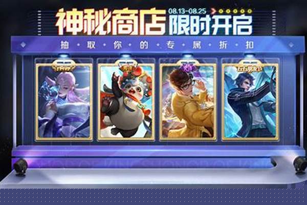 神秘商店什么时候开启