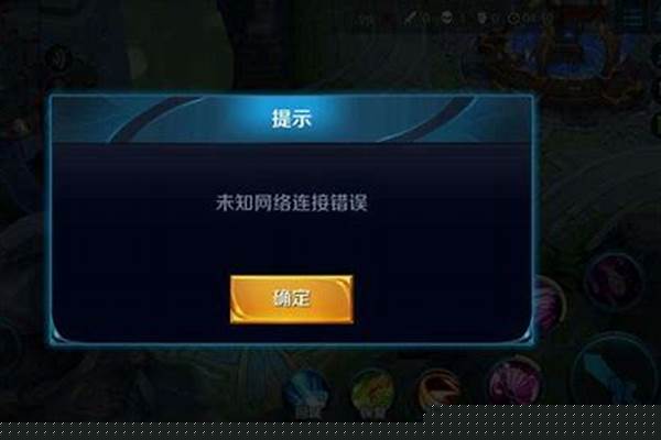 王者号登录操作失败
