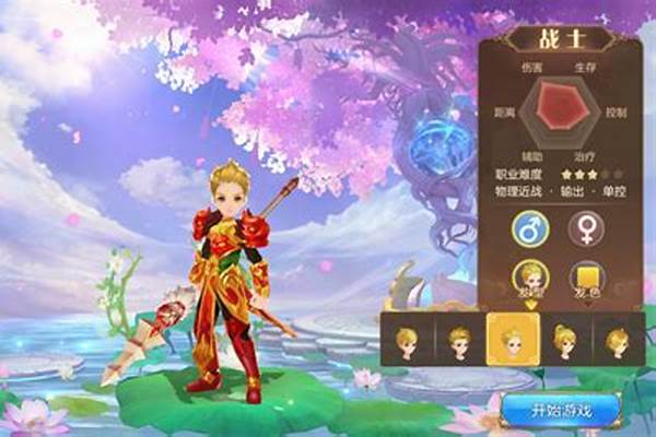 自由战士攻略大全