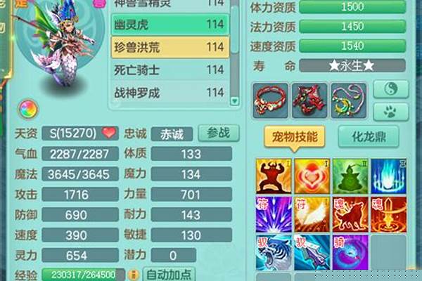 神武珍兽如意打书顺序