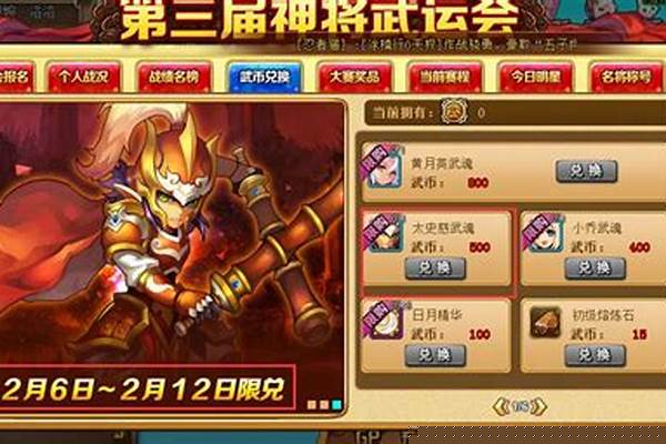 神将世界太史慈和祝融谁厉害