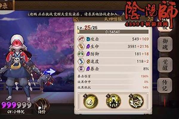 独眼小僧阵容搭配