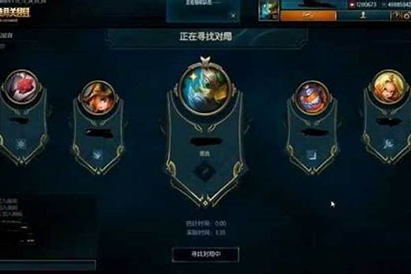 英雄联盟排位赛战区现网问题