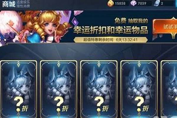 王者荣耀神秘商店在哪个位置
