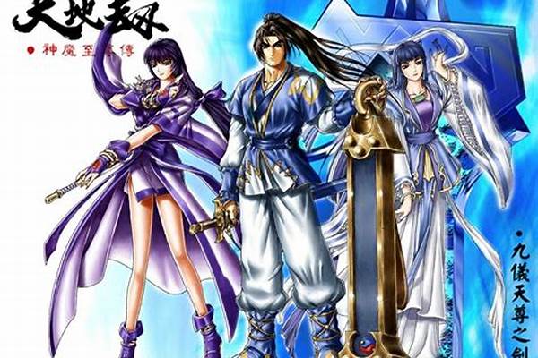 神魔至尊传人物属性