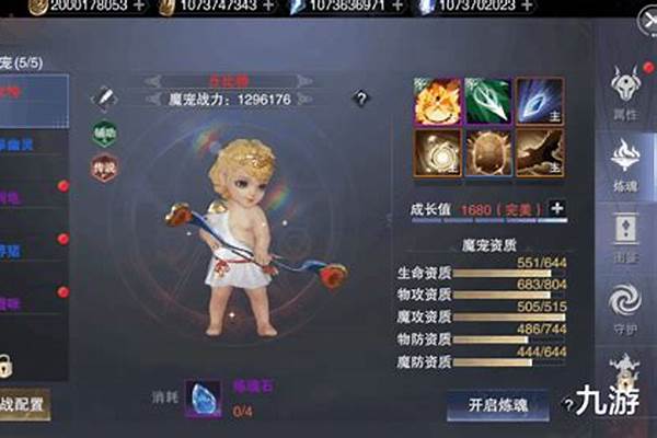 神魔大陆魔宠在哪里捕捉