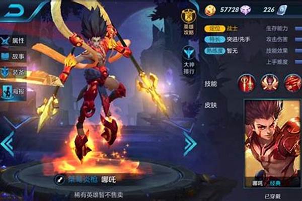 王者荣耀实战技巧